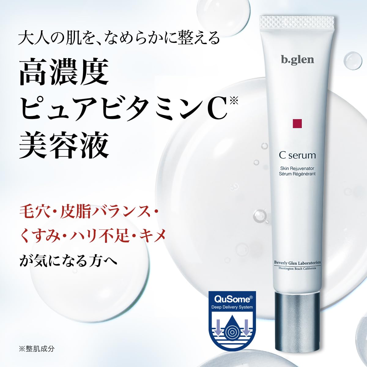 Amazon.co.jp: b.glen (ビーグレン) Cセラム ビタミンC美容液 15mL